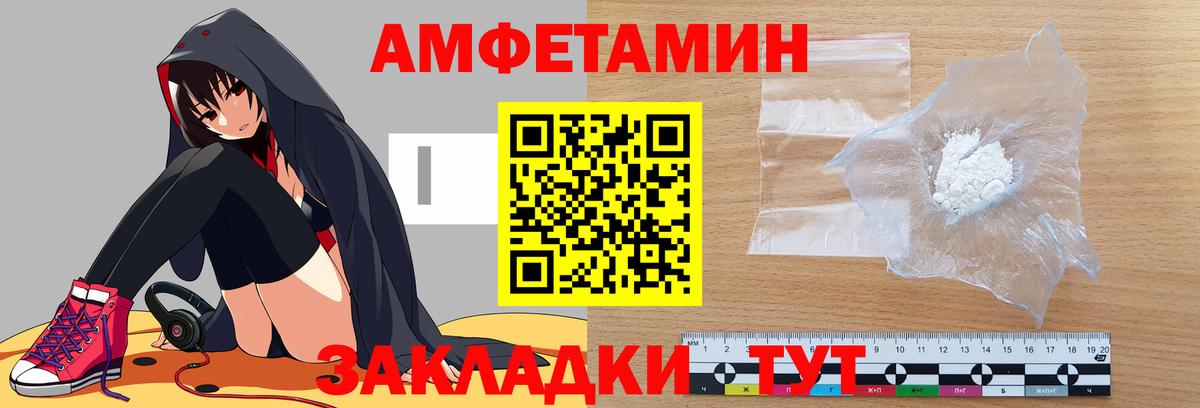 Амфетамин Розовый  АМФ  Новокубанск  Амфетамин  Вход с VPN 
