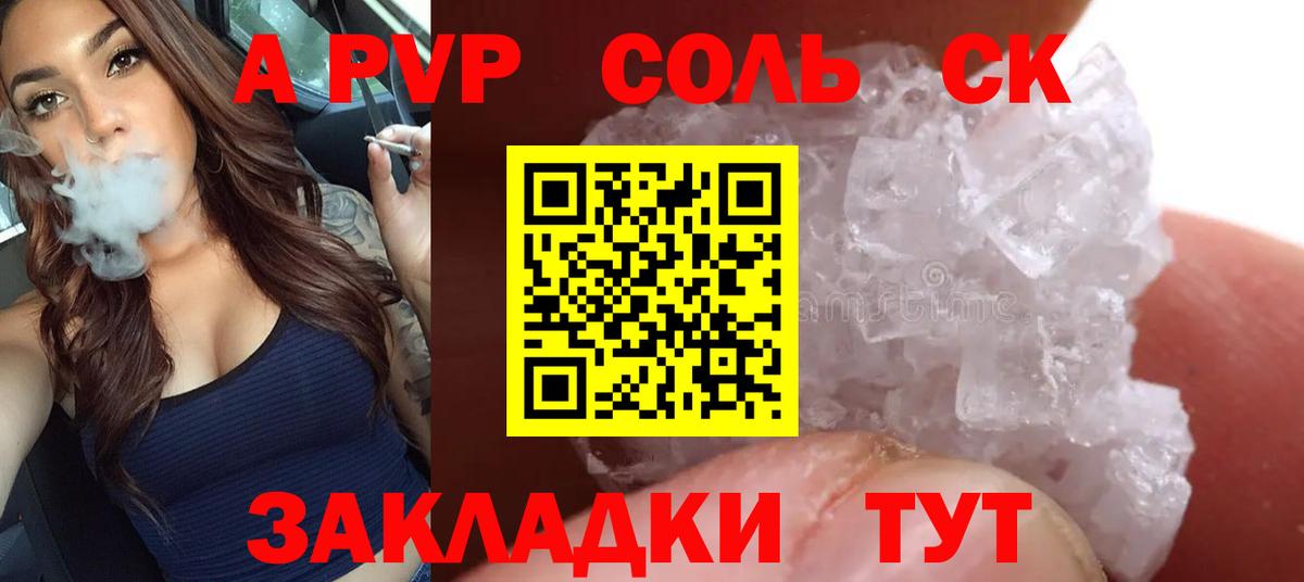 А ПВП мука  APVP мука  Вход с VPN  Альфа ПВП  Новокубанск 