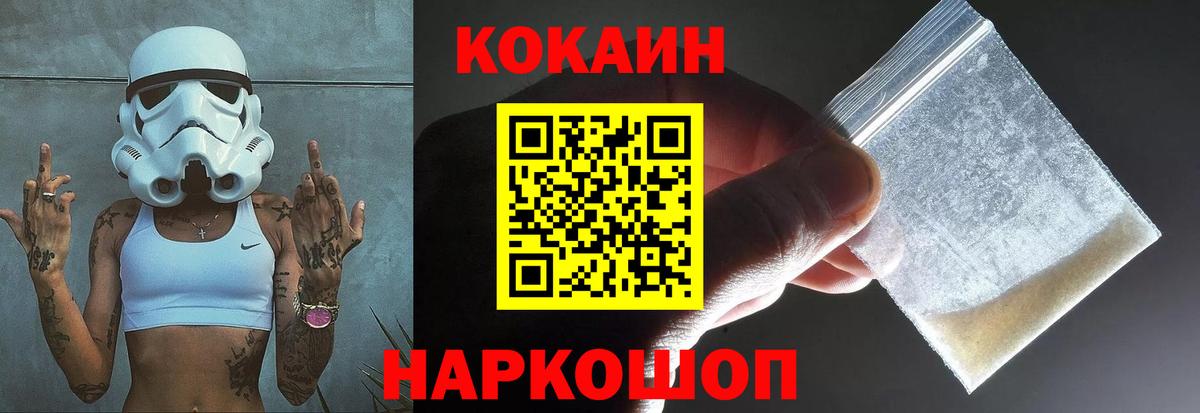 COCAIN 99%  Cocaine  КОКАИН FishScale  Новокубанск  Вход с VPN 