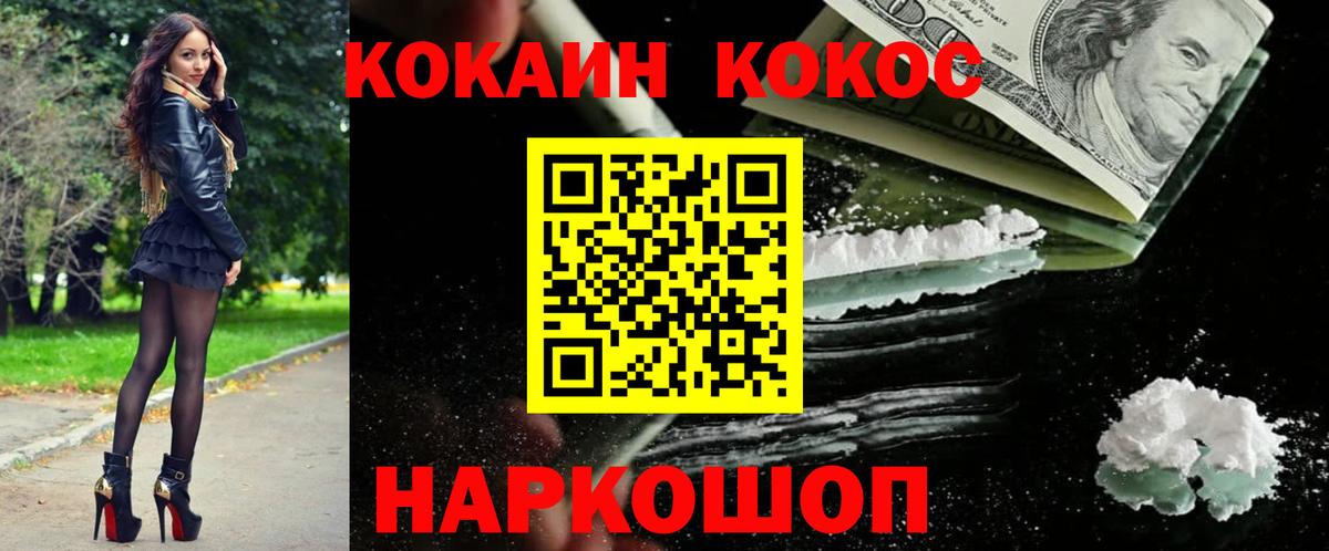 КОКАИН Эквадор Новокубанск