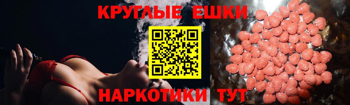 мега ТОР  Экстази  Вход с VPN  Ecstasy XTC  ЭКСТАЗИ таблы  Новокубанск 