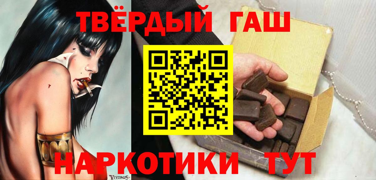 Новокубанск  Гашиш убойный  дарнет шоп  Гашиш 40% ТГК  Вход с VPN 