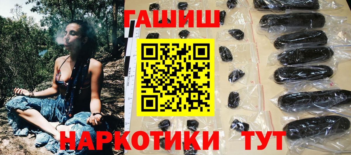 ГАШИШ хэш Новокубанск