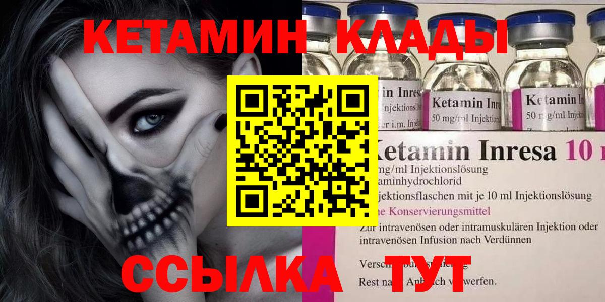 Новокубанск  Кетамин VHQ  кракен ССЫЛКА  КЕТАМИН ketamine  Вход с VPN 