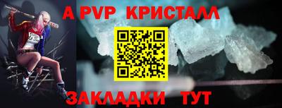 гашик Волгодонск