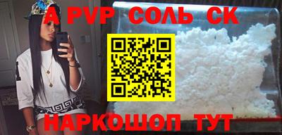трава Волжский