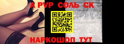 гашик Волгодонск