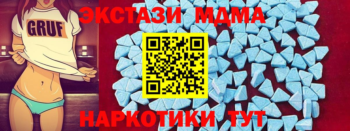 Новокубанск  MDMA кристаллы  MDMA  МДМА молли  Вход с VPN 