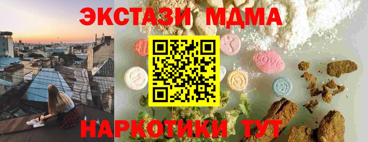 МДМА молли Новокубанск