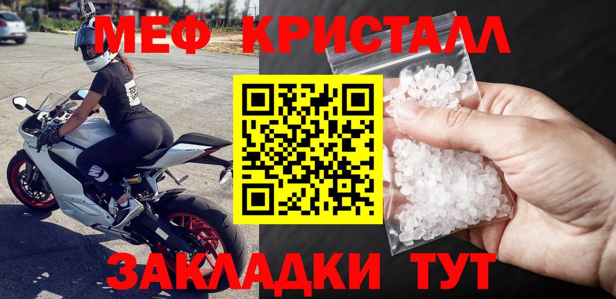 Меф мука Новокубанск
