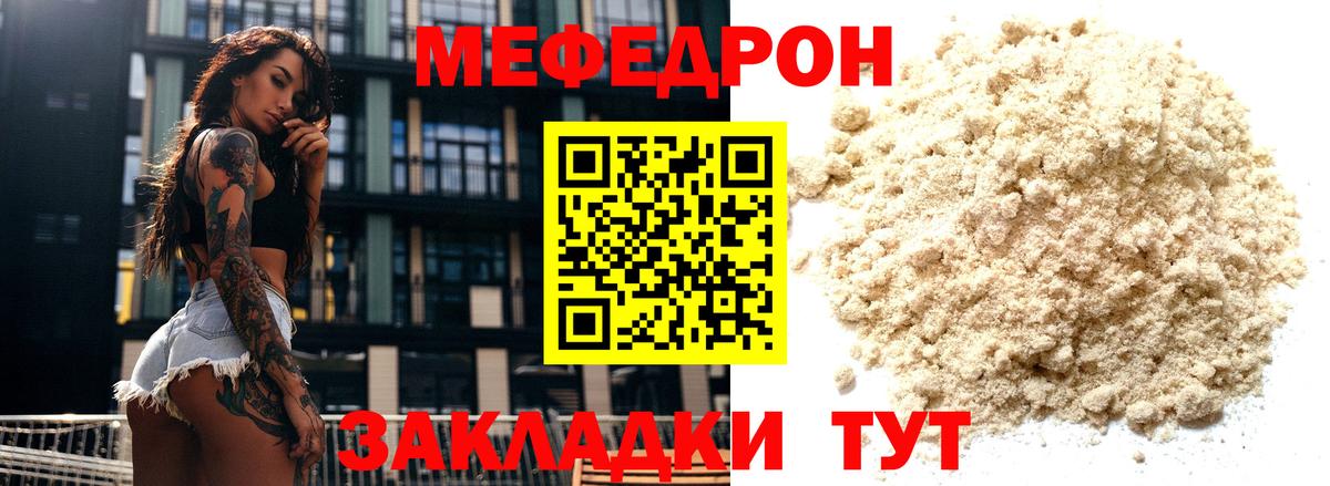 МЕФ кристаллы  ОМГ ОМГ ТОР  Вход с VPN  Мефедрон  Новокубанск  Меф mephedrone 