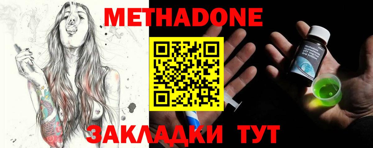 Метадон белоснежный  Вход с VPN  Новокубанск  Метадон мёд 