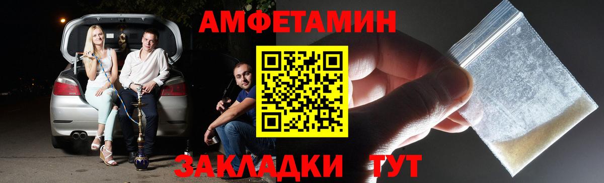 Первитин витя  Вход с VPN  Новокубанск 