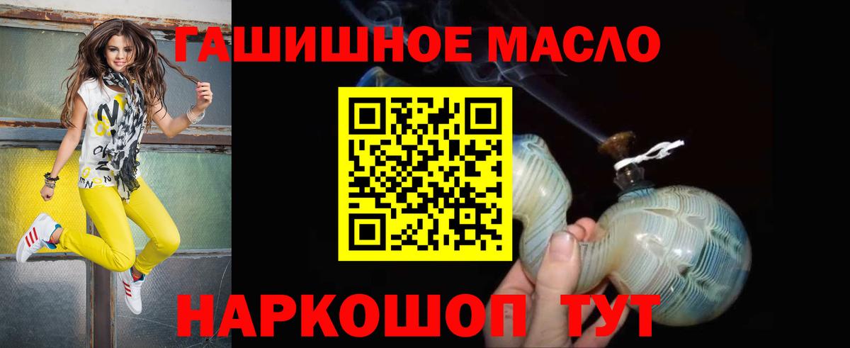 Дистиллят ТГК вейп Новокубанск